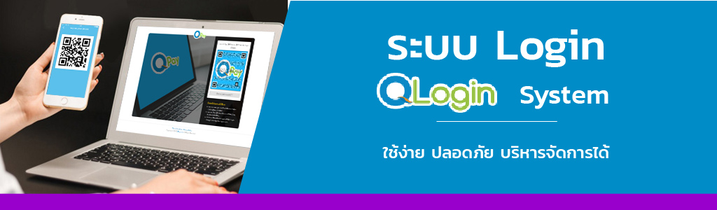 ระบบ Login